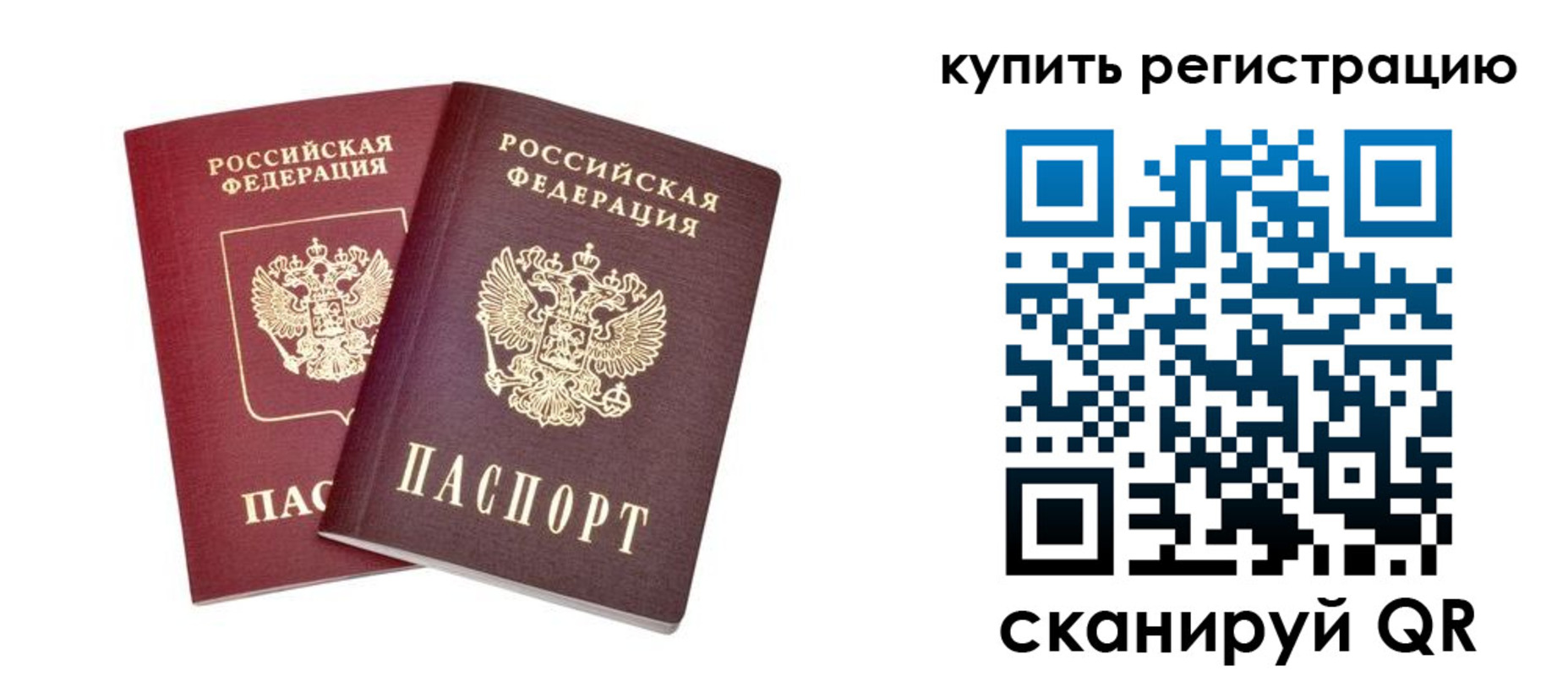 прописка для военкомата в Кемеровской области