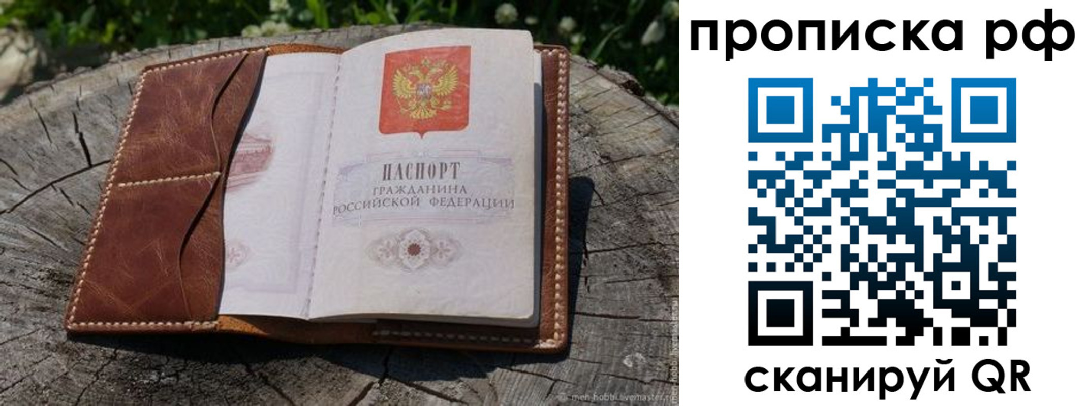 временная регистрация гарантия в Кемеровской области