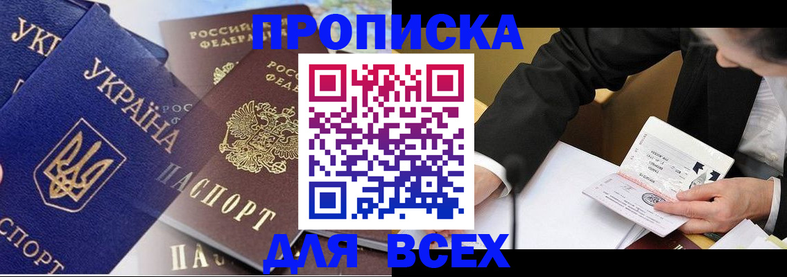 прописка гарантия в Кемеровской области