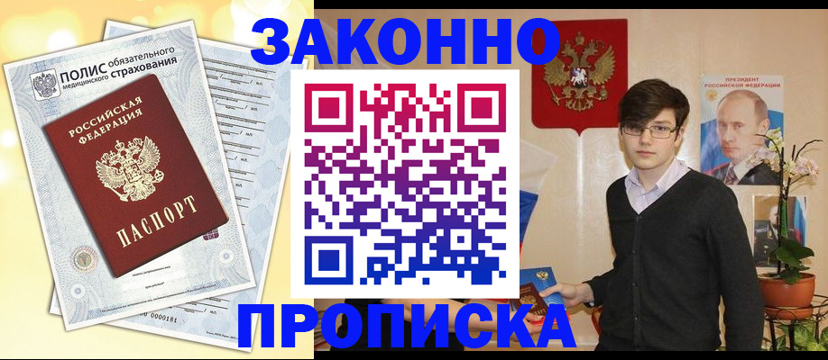 прописка иностранных граждан в Кемеровской области