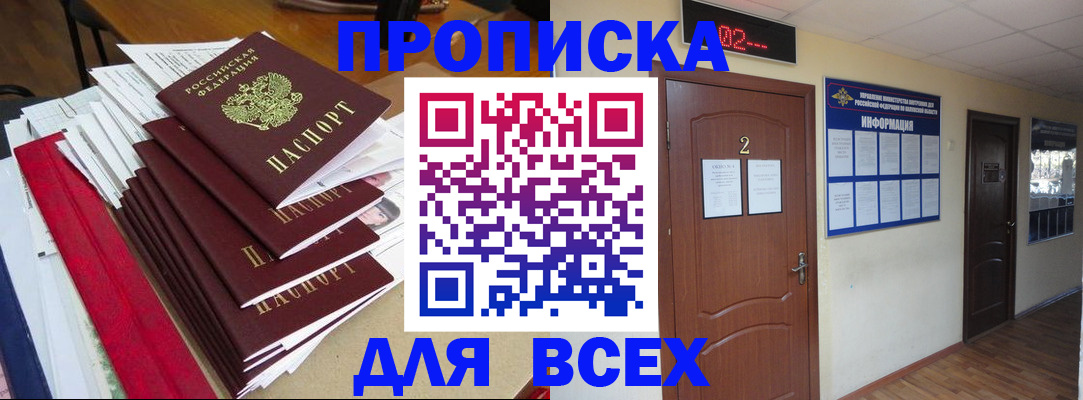 временная регистрация поиск в Кемеровской области